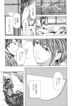 Page 113 of Oheso no Shita ga, Atsuinda