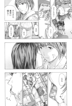 Page 118 of Oheso no Shita ga, Atsuinda