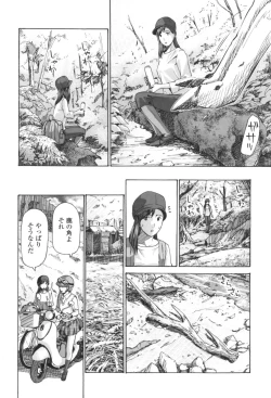 Page 126 of Oheso no Shita ga, Atsuinda