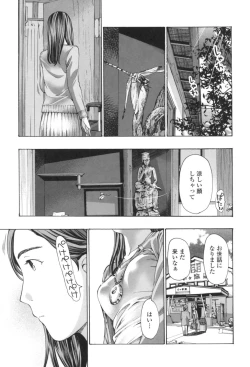 Page 141 of Oheso no Shita ga, Atsuinda