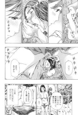 Page 148 of Oheso no Shita ga, Atsuinda