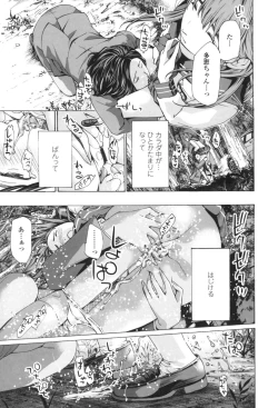 Page 155 of Oheso no Shita ga, Atsuinda