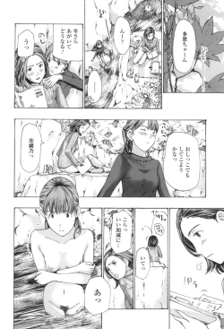 Page 158 of Oheso no Shita ga, Atsuinda