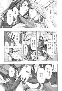 Page 15 of Oheso no Shita ga, Atsuinda