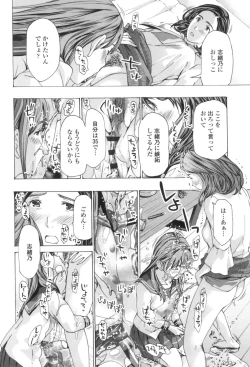 Page 166 of Oheso no Shita ga, Atsuinda