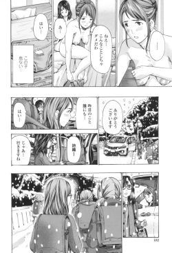 Page 180 of Oheso no Shita ga, Atsuinda