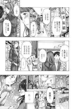 Page 181 of Oheso no Shita ga, Atsuinda