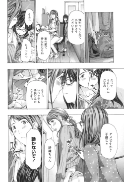 Page 182 of Oheso no Shita ga, Atsuinda