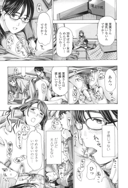 Page 187 of Oheso no Shita ga, Atsuinda