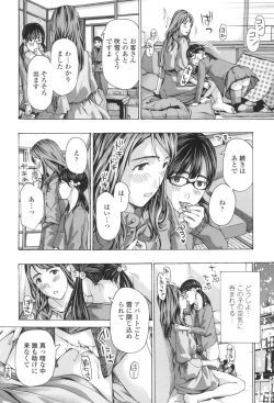 Page 188 of Oheso no Shita ga, Atsuinda