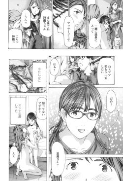Page 192 of Oheso no Shita ga, Atsuinda