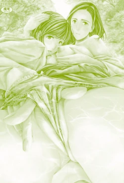 Page 197 of Oheso no Shita ga, Atsuinda