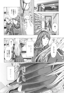 Page 22 of Oheso no Shita ga, Atsuinda