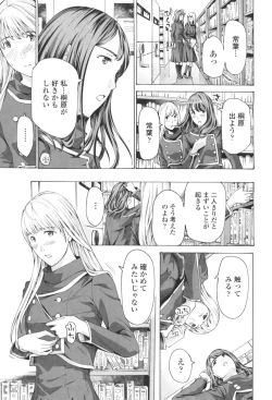 Page 23 of Oheso no Shita ga, Atsuinda