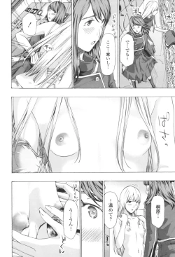 Page 24 of Oheso no Shita ga, Atsuinda