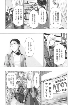 Page 35 of Oheso no Shita ga, Atsuinda
