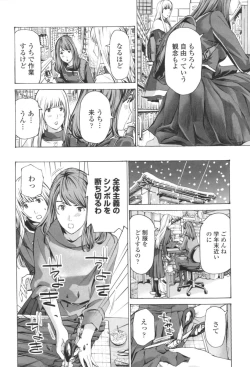Page 36 of Oheso no Shita ga, Atsuinda