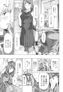 Page 37 of Oheso no Shita ga, Atsuinda