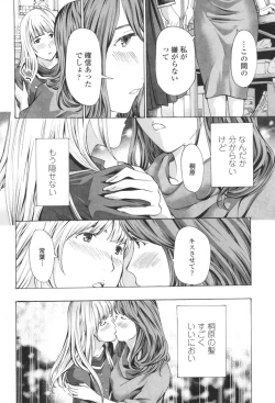 Page 38 of Oheso no Shita ga, Atsuinda
