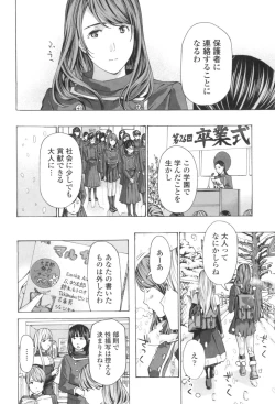 Page 40 of Oheso no Shita ga, Atsuinda