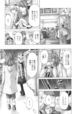 Page 43 of Oheso no Shita ga, Atsuinda
