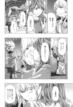 Page 44 of Oheso no Shita ga, Atsuinda