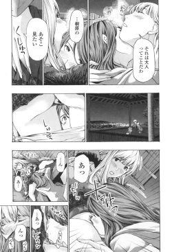 Page 45 of Oheso no Shita ga, Atsuinda
