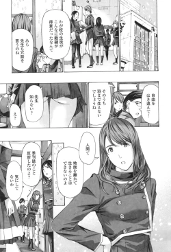 Page 51 of Oheso no Shita ga, Atsuinda