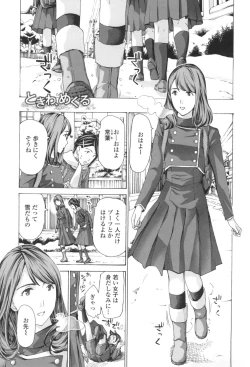 Page 5 of Oheso no Shita ga, Atsuinda