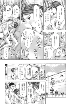 Page 61 of Oheso no Shita ga, Atsuinda