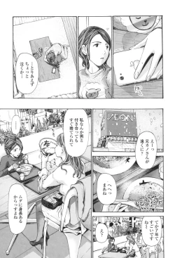 Page 65 of Oheso no Shita ga, Atsuinda