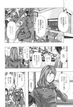 Page 6 of Oheso no Shita ga, Atsuinda