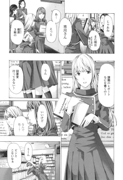 Page 7 of Oheso no Shita ga, Atsuinda