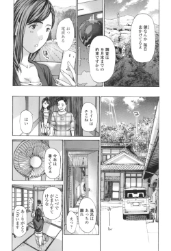 Page 80 of Oheso no Shita ga, Atsuinda