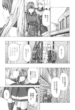 Page 9 of Oheso no Shita ga, Atsuinda