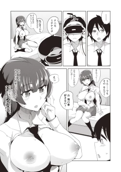 Page 12 of Maniac Shojo no Aishikata