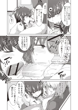 Page 134 of Maniac Shojo no Aishikata