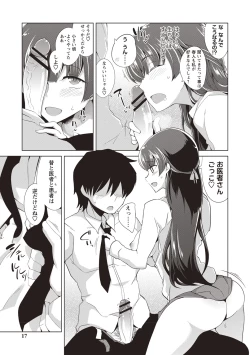 Page 14 of Maniac Shojo no Aishikata