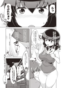 Page 177 of Maniac Shojo no Aishikata