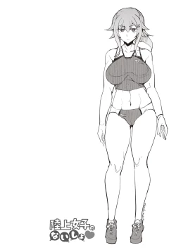 Page 53 of Maniac Shojo no Aishikata