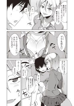 Page 83 of Maniac Shojo no Aishikata