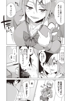 Page 84 of Maniac Shojo no Aishikata