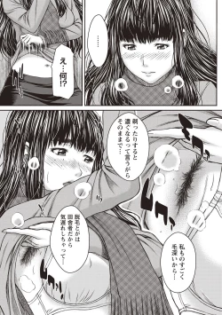 Page 102 of Hamekano Chijo to Retsujou Diary - Diary of Slut & Inferiority