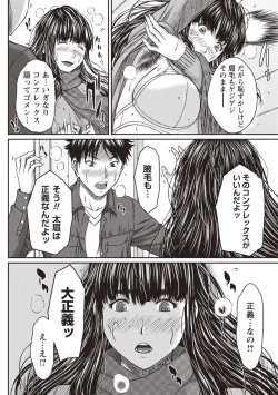 Page 103 of Hamekano Chijo to Retsujou Diary - Diary of Slut & Inferiority