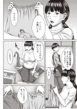 Page 139 of Hamekano Chijo to Retsujou Diary - Diary of Slut & Inferiority
