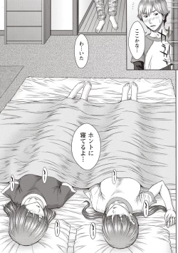 Page 14 of Hamekano Chijo to Retsujou Diary - Diary of Slut & Inferiority