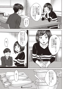 Page 160 of Hamekano Chijo to Retsujou Diary - Diary of Slut & Inferiority