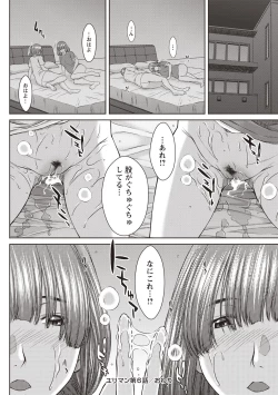 Page 27 of Hamekano Chijo to Retsujou Diary - Diary of Slut & Inferiority