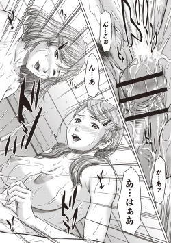 Page 45 of Hamekano Chijo to Retsujou Diary - Diary of Slut & Inferiority