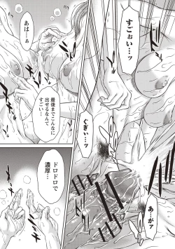 Page 46 of Hamekano Chijo to Retsujou Diary - Diary of Slut & Inferiority